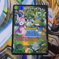 フェアリーギフト　デュエマ　プロモ 51cct1R1qPL._AC_SY200_QL15_.jpg
